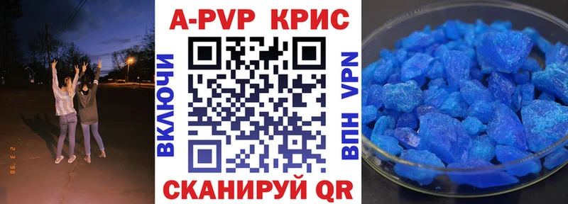 A PVP крисы CK  Купить где  Шарья 