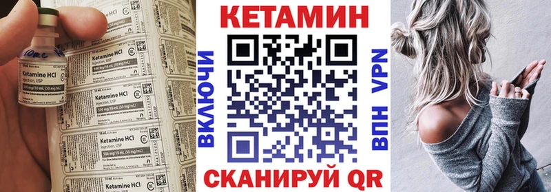 Купить где  Шарья  КЕТАМИН VHQ 