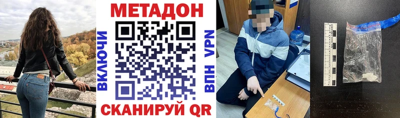 Купить закладки  Шарья  Метадон methadone 